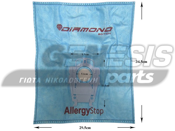 ΣΑΚΟΥΛΑ ΣΚΟΥΠΑΣ SIEMENS TYPE P ALLERGY STOP SET 5 ΤΕΜ + 2 ΦΙΛΤΡΑ image