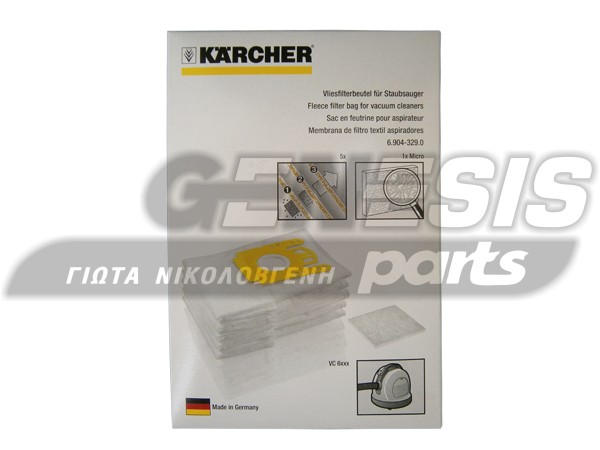 ΣΑΚΟΥΛΑ ΣΚΟΥΠΑΣ KARCHER SET 5 ΤΕΜ 6.904-329.0 image