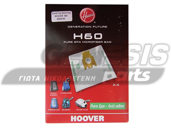 ΣΑΚΟΥΛΑ ΣΚΟΥΠΑΣ HOOVER H60 ORIGINAL SET 4 ΤΕΜ image