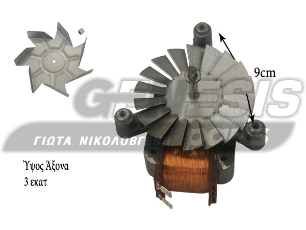 ΜΟΤΕΡ ΚΟΥΖΙΝΑΣ ARISTON 016057 image