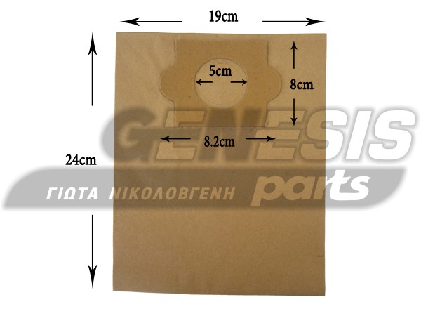 ΣΑΚΟΥΛΑ ΣΚΟΥΠΑΣ AKA SET 5 ΤΕΜ + 2 ΦΙΛΤΡΑ image