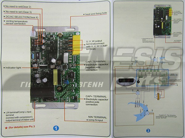 ΠΛΑΚΕΤΑ ΚΛΙΜΑΤΙΣΤΙΚΟY QD81A INVERTER CABINET image