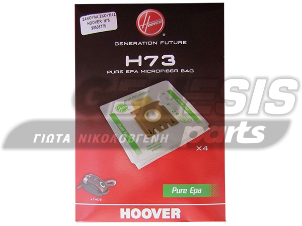 ΣΑΚΟΥΛΑ ΣΚΟΥΠΑΣ HOOVER ATHOS 35601375 H73 SET 4 ΤΕΜ image