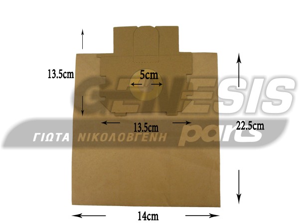 ΣΑΚΟΥΛΑ ΣΚΟΥΠΑΣ ELECTROLUX SET 5 ΤΕΜ + 2 ΦΙΛΤΡΑ image