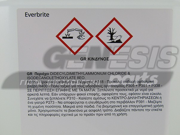 ΑΠΟΛΥΜΑΝΤΙΚΟ ΚΑΘΑΡΙΣΤΙΚΟ EVERBRITE 5L image