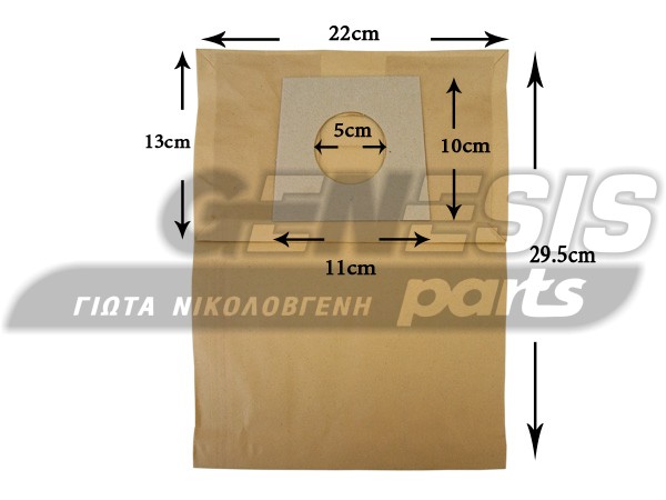 ΣΑΚΟΥΛΑ ΣΚΟΥΠΑΣ SIEMENS BOSCH SOLIDA 8000 SET 5 ΤΕΜ + 2 ΦΙΛΤΡΑ image