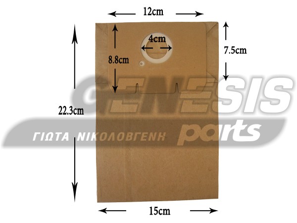 ΣΑΚΟΥΛΑ ΣΚΟΥΠΑΣ AEG GR20 SET 5 ΤΕΜ + 2 ΦΙΛΤΡΑ image