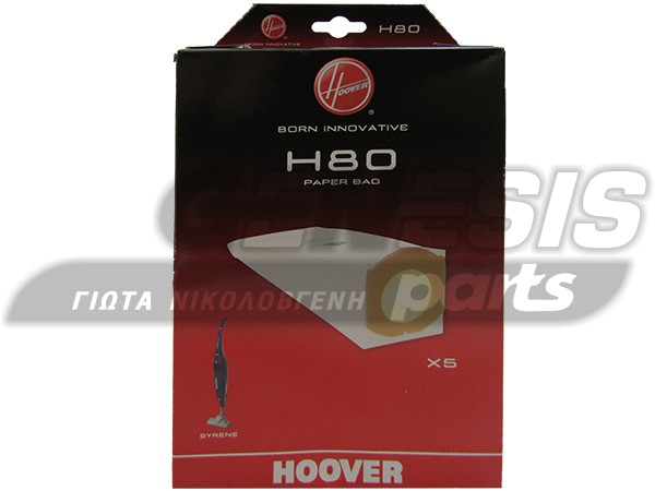 ΣΑΚΟΥΛΑ ΣΚΟΥΠΑΣ HOOVER H80 SYRENE 35601774 SET 5 ΤΕΜ image