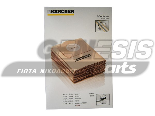 ΣΑΚΟΥΛΑ ΣΚΟΥΠΑΣ KARCHER 2201/2901 6.959-130.0 SET 5 ΤΕΜ image