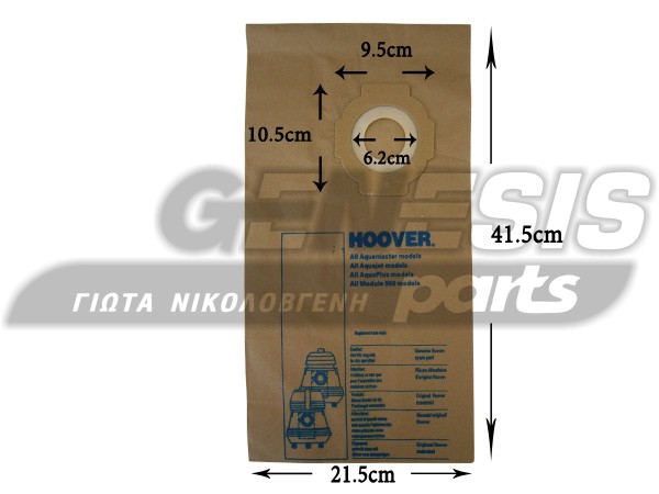 ΣΑΚΟΥΛΑ ΣΚΟΥΠΑΣ HOOVER ACUA JET SET 5 TEM + 2 ΦΙΛΤΡΑ image