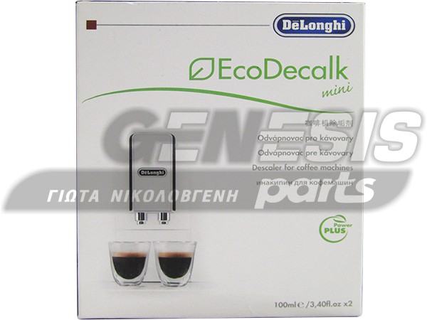 ΑΦΑΛΑΤΙΚΟ ΥΓΡΟ ΚΑΦΕΤΙΕΡΑΣ DELONGHI DL5513292821 image