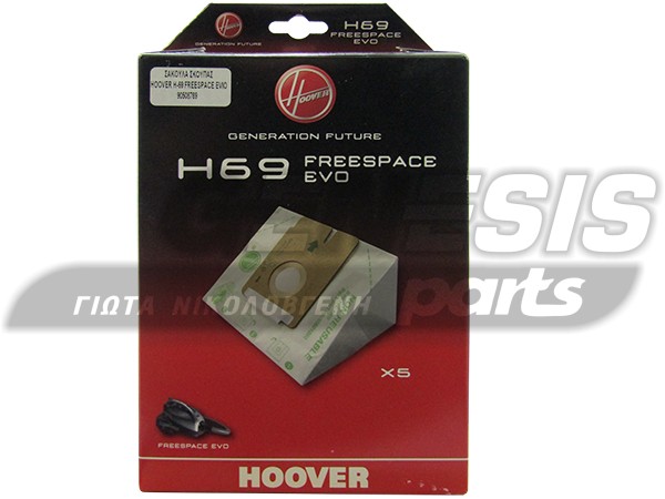 ΣΑΚΟΥΛΑ ΣΚΟΥΠΑΣ HOOVER H-69 FREESPACE EVIO 35601053 SET 5 ΤΕΜ image