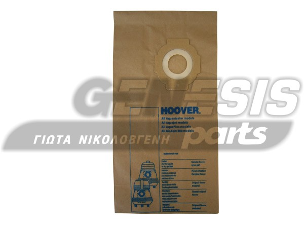 ΣΑΚΟΥΛΑ ΣΚΟΥΠΑΣ HOOVER ACUA JET SET 5 TEM + 2 ΦΙΛΤΡΑ image