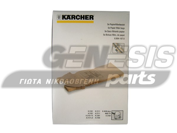 ΣΑΚΟΥΛΑ ΣΚΟΥΠΑΣ KARCHER SET 5 ΤΕΜ 6.904-167.0 image