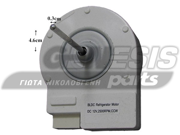 ΑΝΕΜΙΣΤΗΡΑΣ ΨΥΓΕΙΟΥ NO FROST ZW58/05 12V 2500RPM image