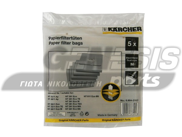 ΣΑΚΟΥΛΑ ΣΚΟΥΠΑΣ KARCHER 6.904-210.0  SET 5 ΤΕΜ image