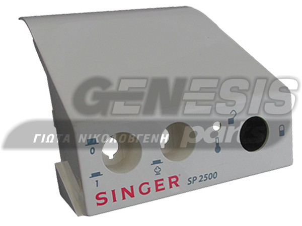 ΜΑΣΚΑ ΠΡΕΣΣΑΣ SINGER SP2500 image