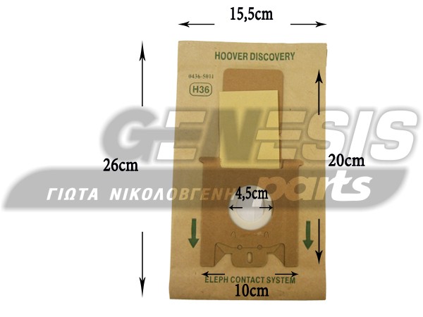 ΣΑΚΟΥΛΑ ΣΚΟΥΠΑΣ HOOVER DISCOVERY SET 5 TEM + 2 ΦΙΛΤΡΑ image