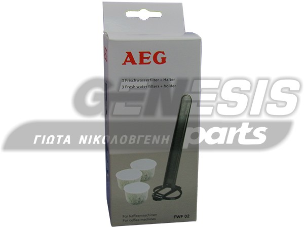 ΦΙΛΤΡΟ ΝΕΡΟΥ ΚΑΦΕΤΙΕΡΑΣ AEG 3TEM.9001664482 image