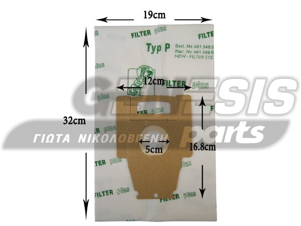 ΣΑΚΟΥΛΑ ΣΚΟΥΠΑΣ SIEMENS BOSCH TYPE P SET 5 ΤΕΜ + 2 ΦΙΛΤΡΑ image